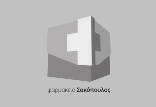Φαρμακείο Σακόπουλος