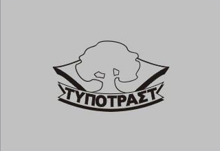 Τυποτράστ