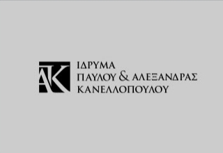 ΙΔΡΥΜΑ ΚΑΝΕΛΛΟΠΟΥΛΟΥ