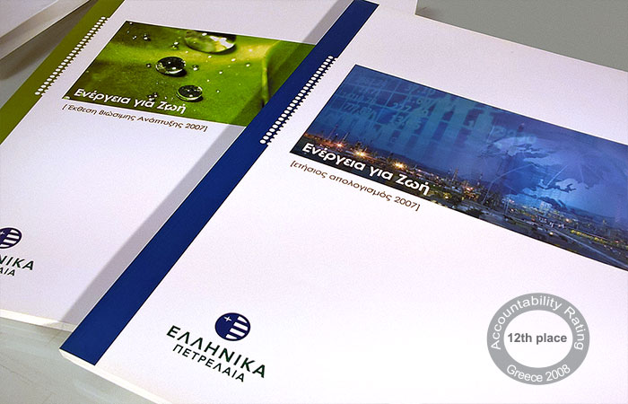 Hellenic Petroleum 2007 Annual Report