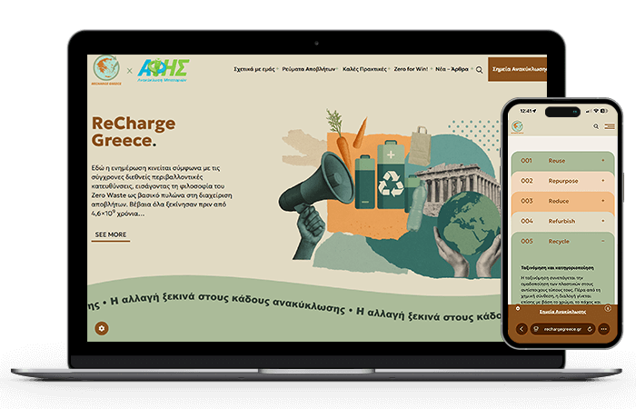 rechargegreece.gr
